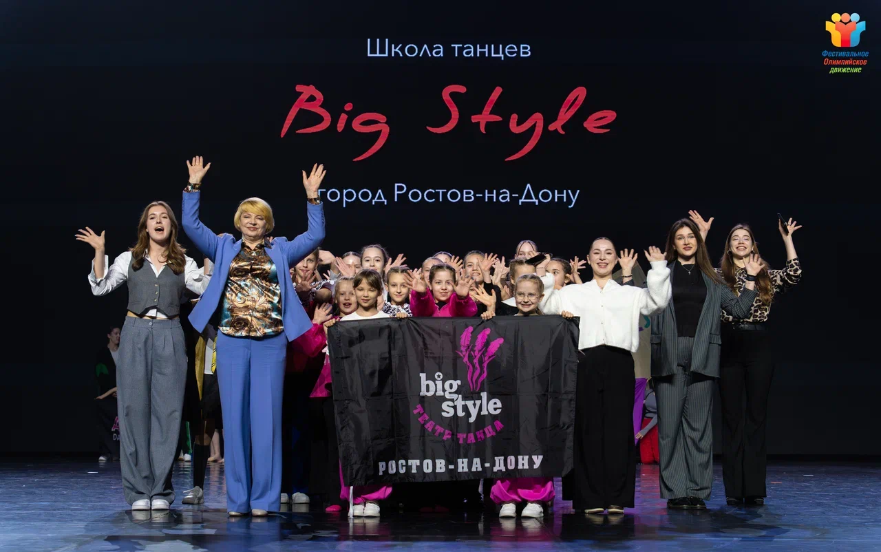 Церемония награждения Big Style School