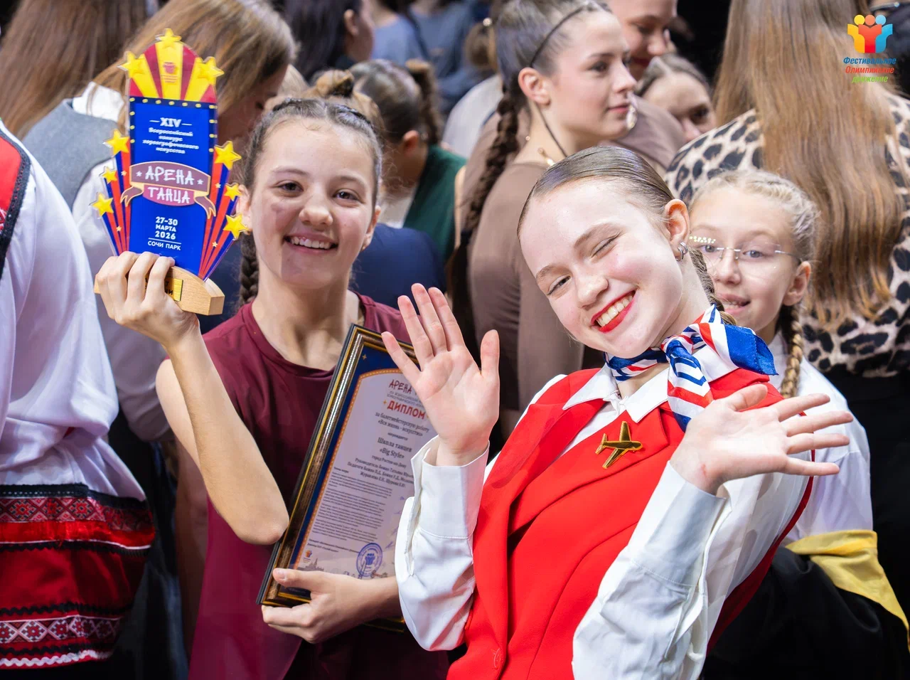 Церемония награждения Big Style School